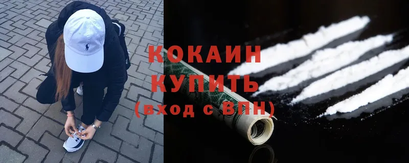 дарнет шоп  Котовск  COCAIN Перу 