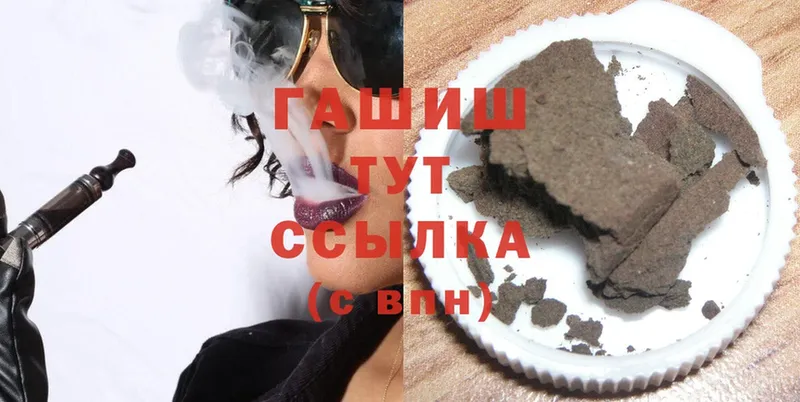 ГАШИШ hashish  Котовск 